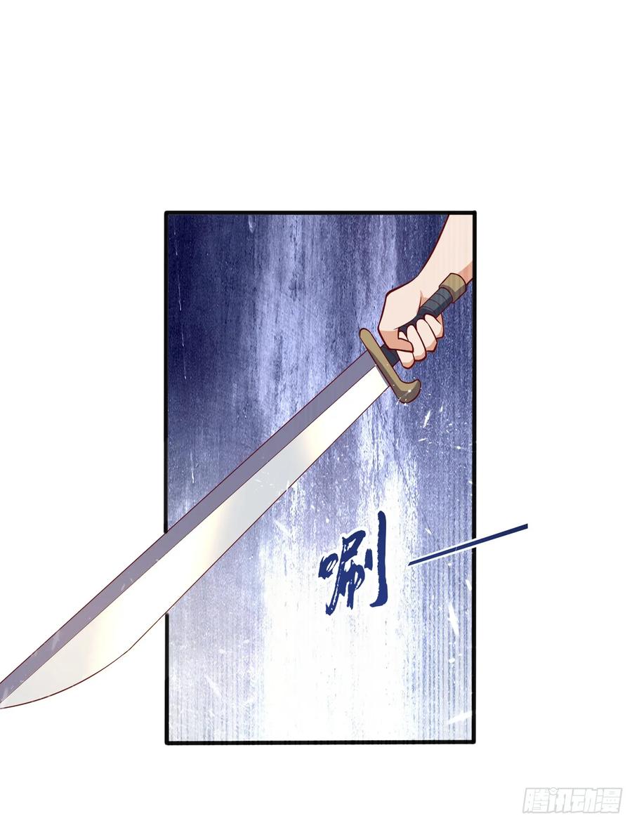 Martial Inverse chapter 45 halaman 33