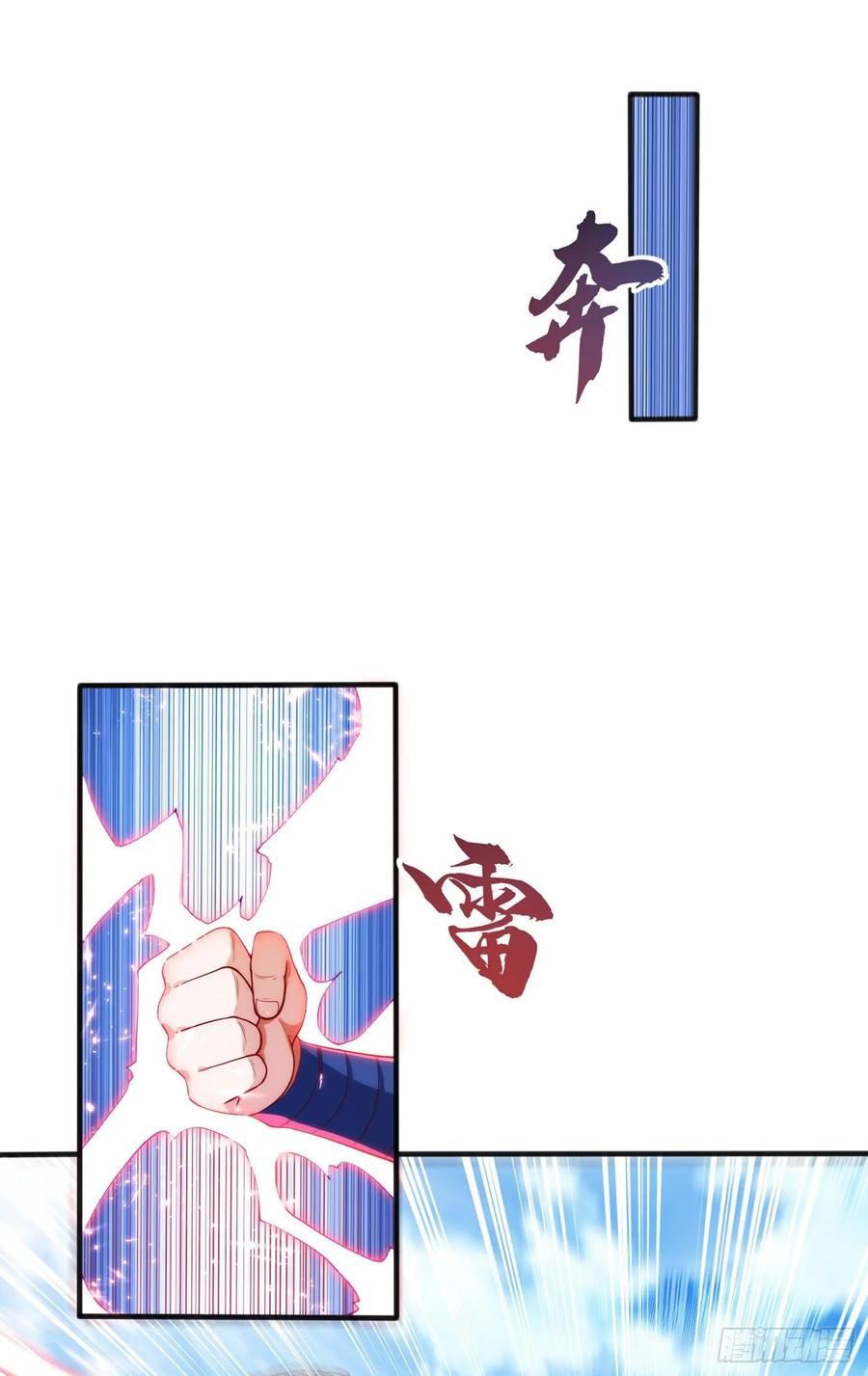 Martial Inverse chapter 50 halaman 20