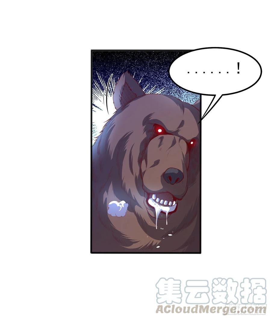 Martial Inverse chapter 51 halaman 26