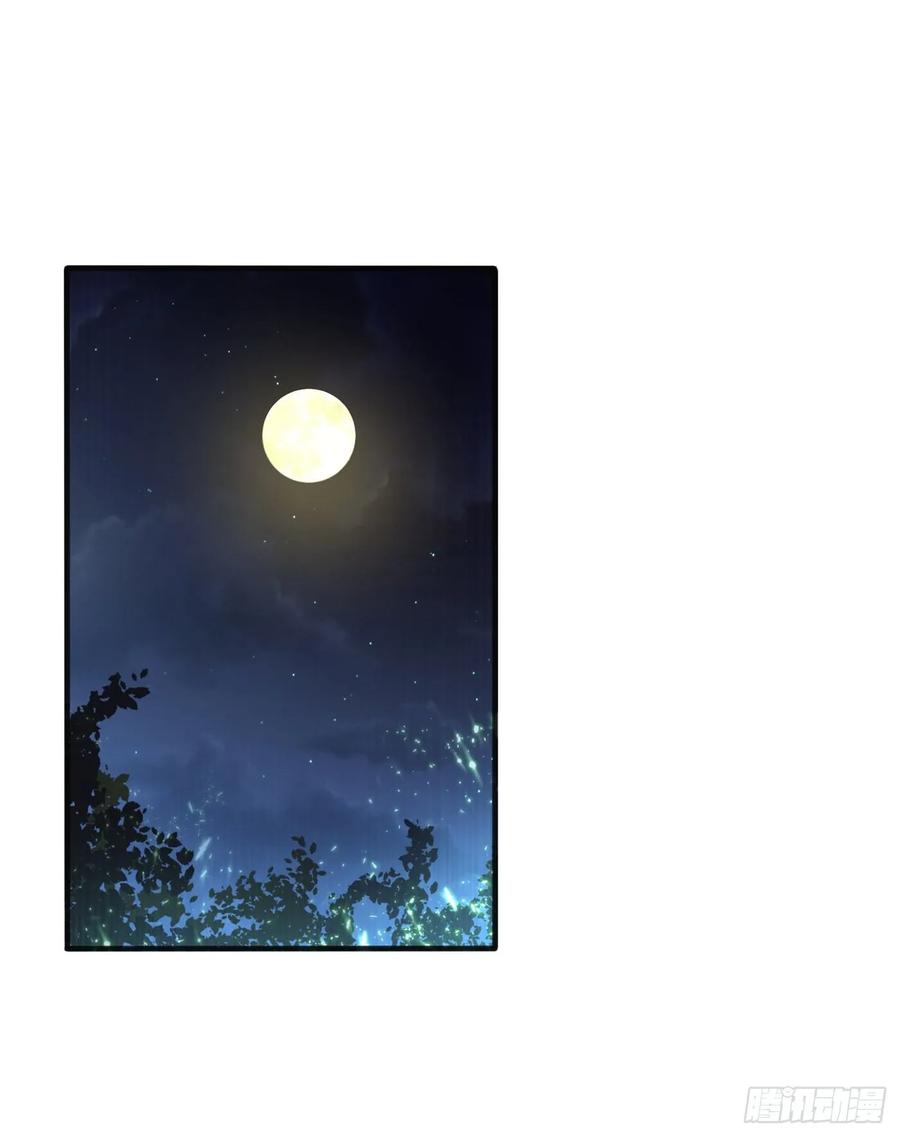 Martial Inverse chapter 51 halaman 39