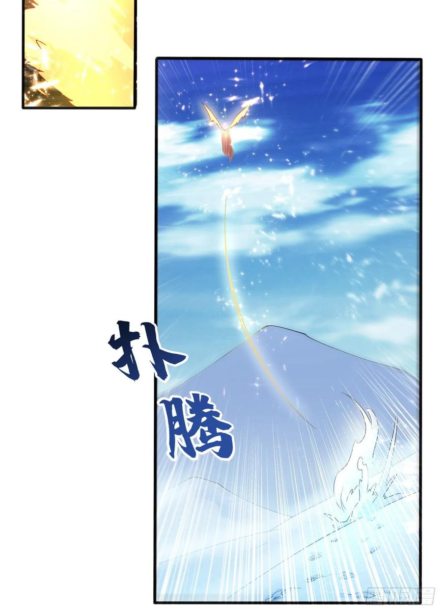 Martial Inverse chapter 54 halaman 14