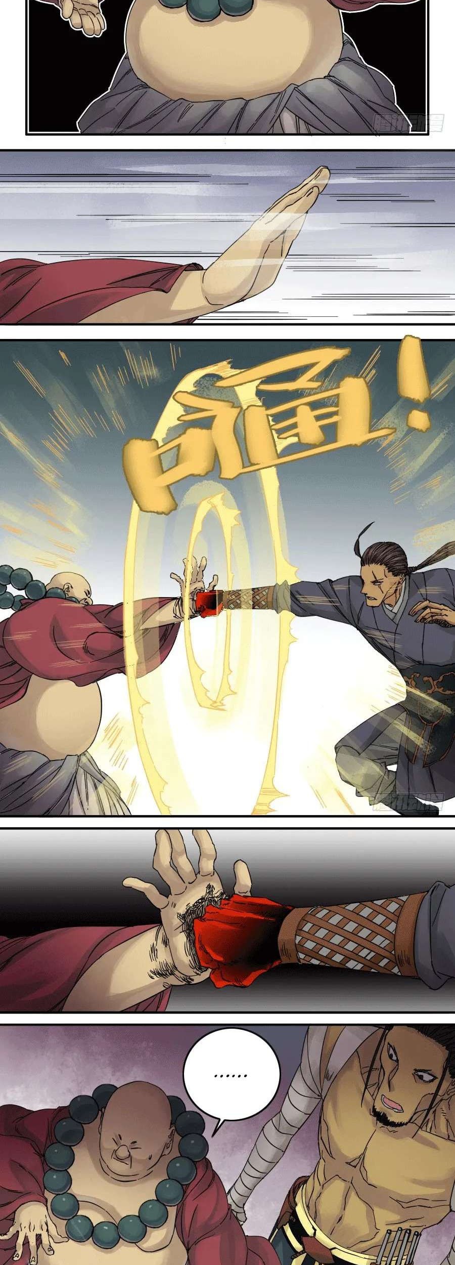 Martial Legacy chapter 45 halaman 13