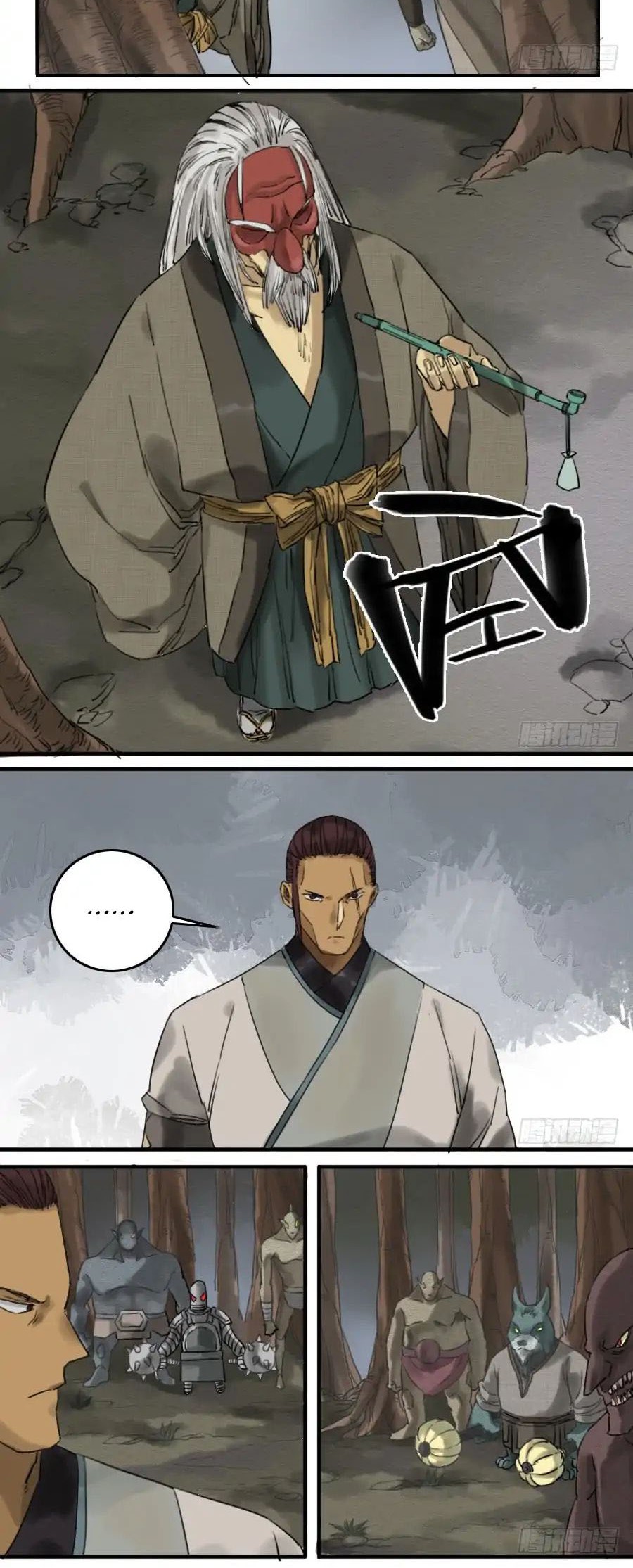 Martial Legacy chapter 74 halaman 13