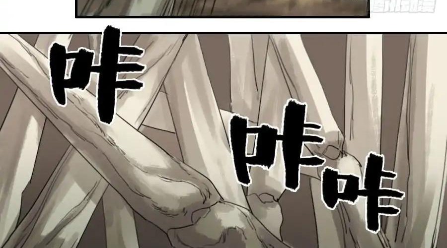 Martial Legacy chapter 85 halaman 6