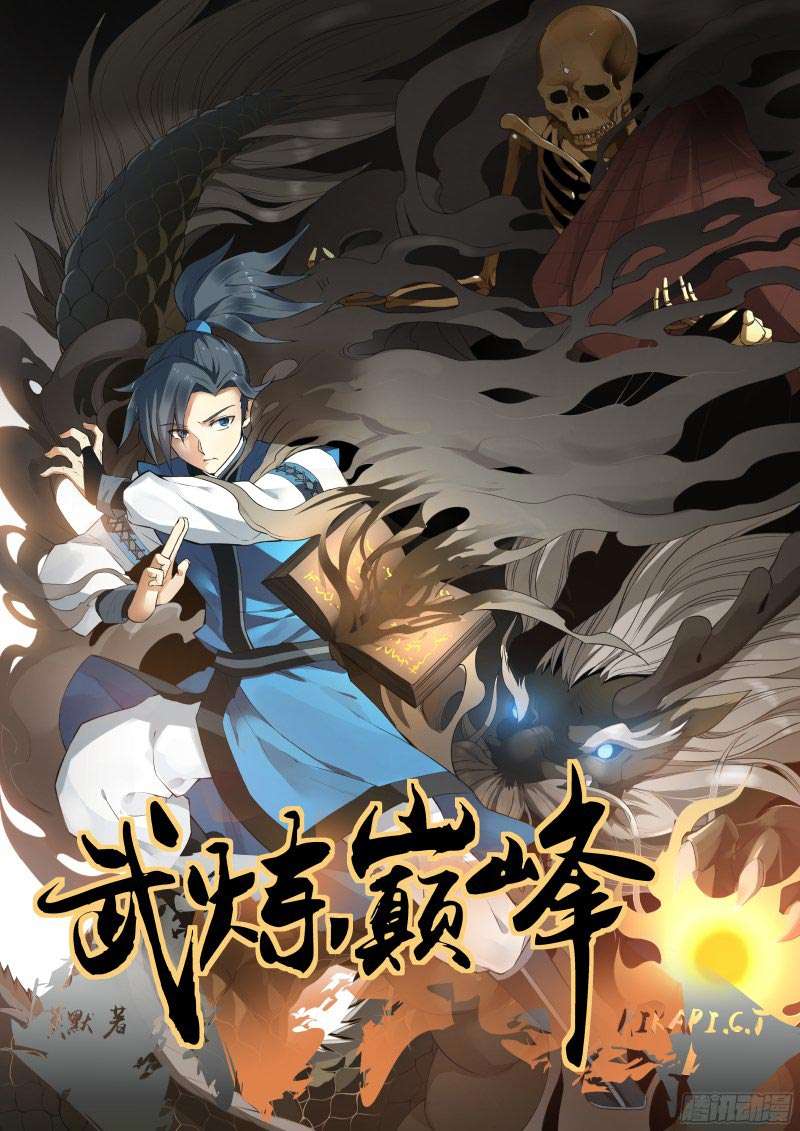 Martial Peak Part 1 chapter 1 halaman 2