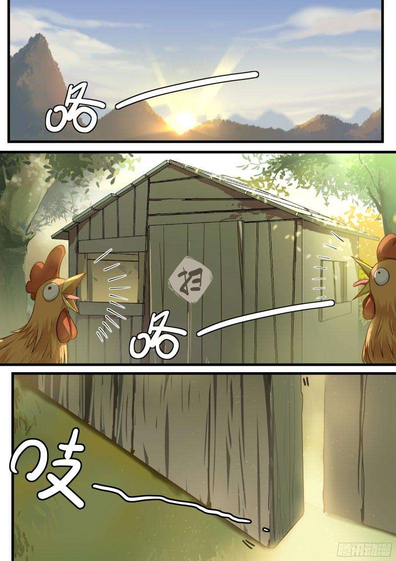 Martial Peak Part 1 chapter 1 halaman 3