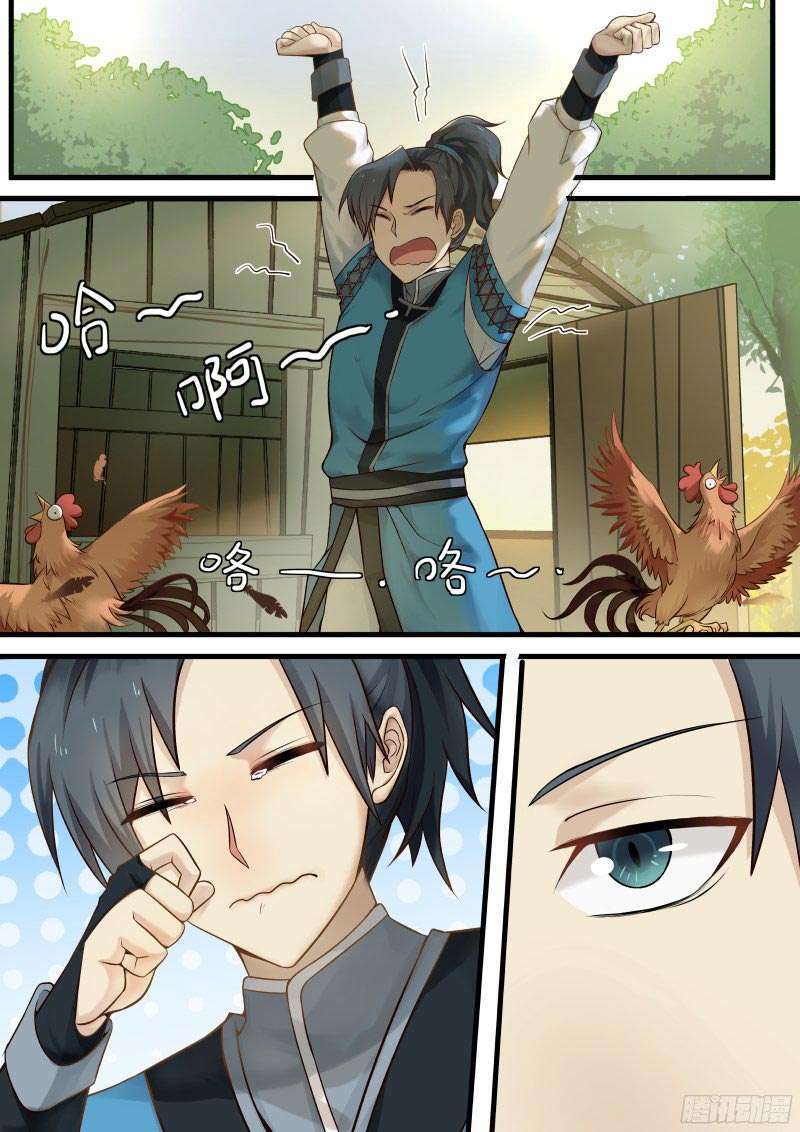 Martial Peak Part 1 chapter 1 halaman 4