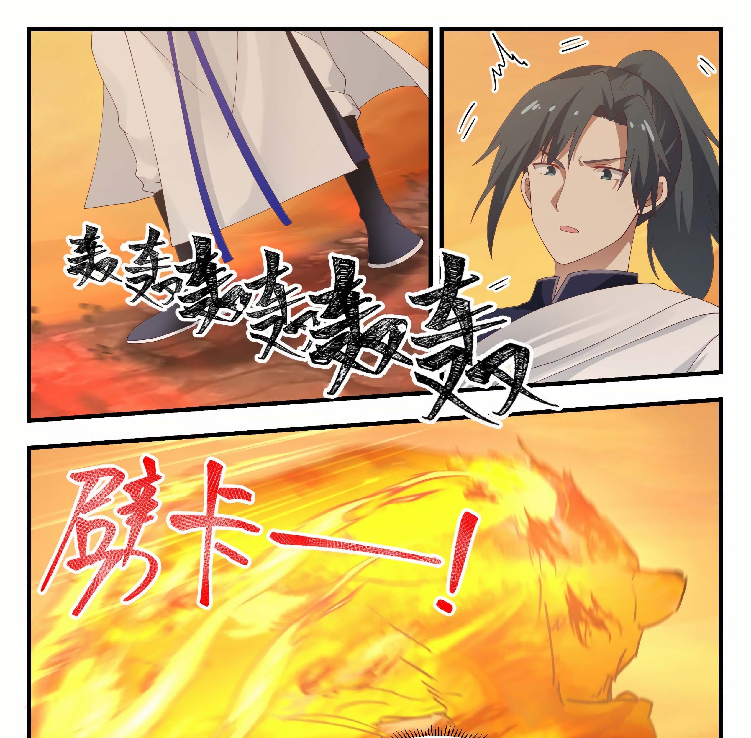 Martial Peak Part 1 chapter 1074 halaman 24
