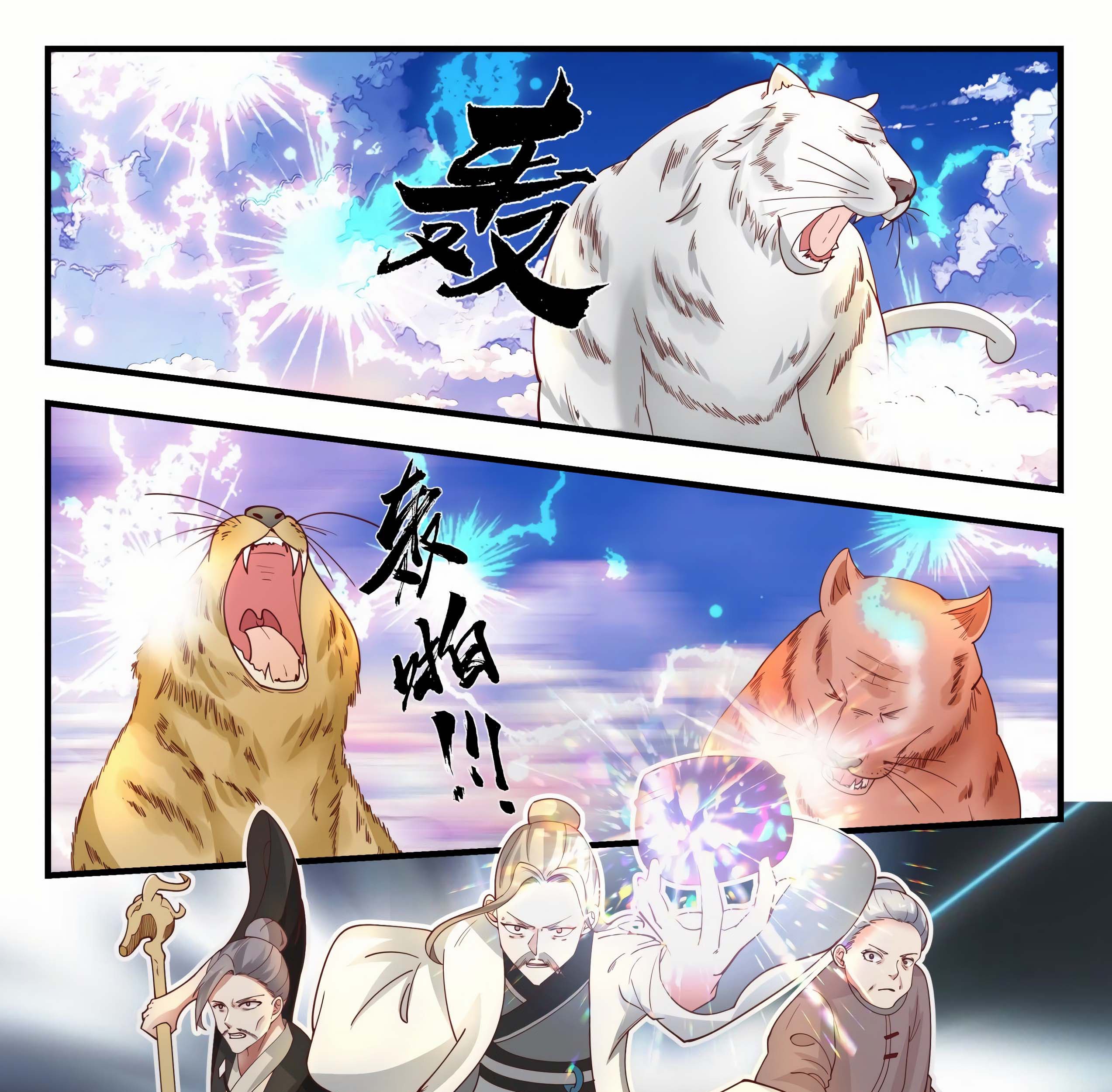Martial Peak Part 1 chapter 1243 halaman 3