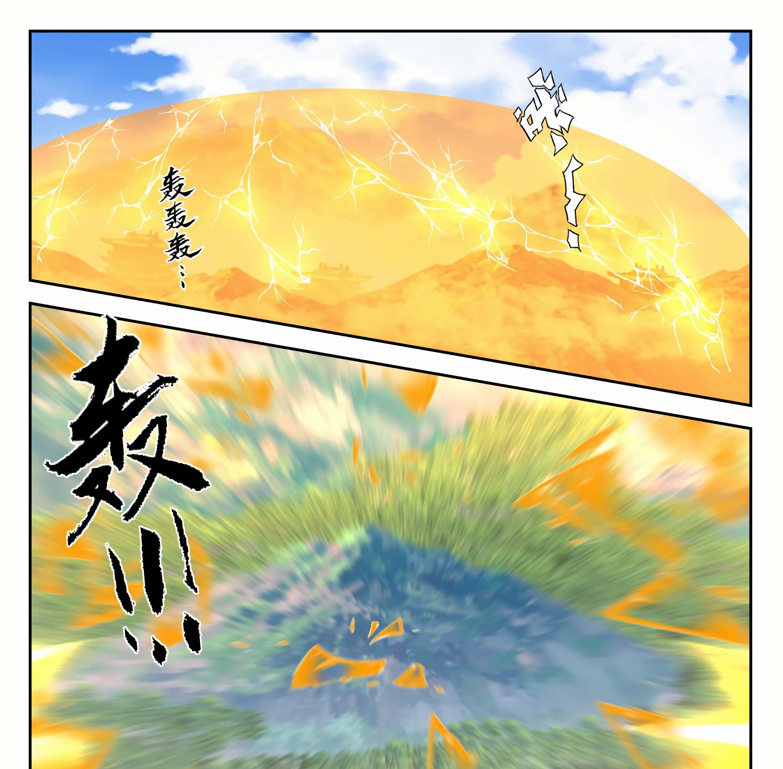 Martial Peak Part 1 chapter 1289 halaman 16