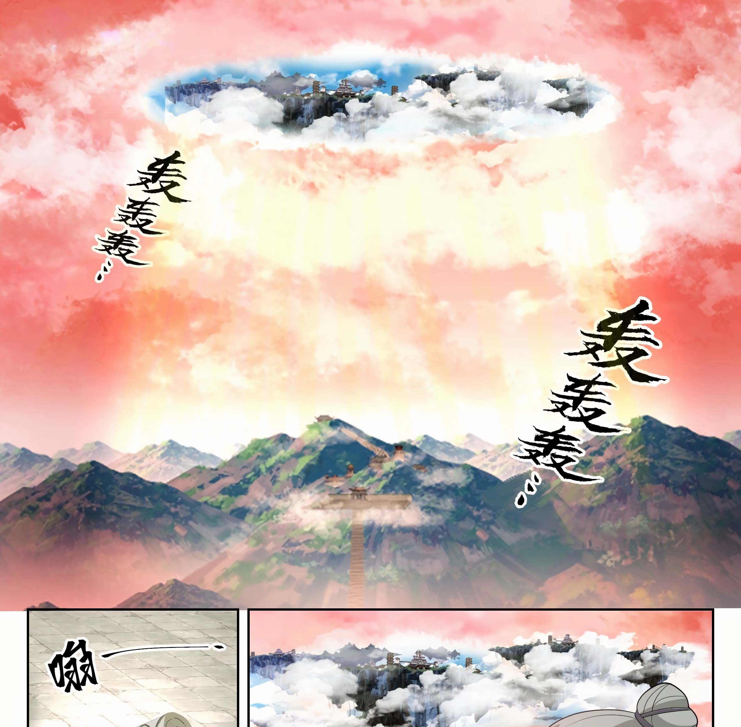 Martial Peak Part 1 chapter 1307 halaman 3