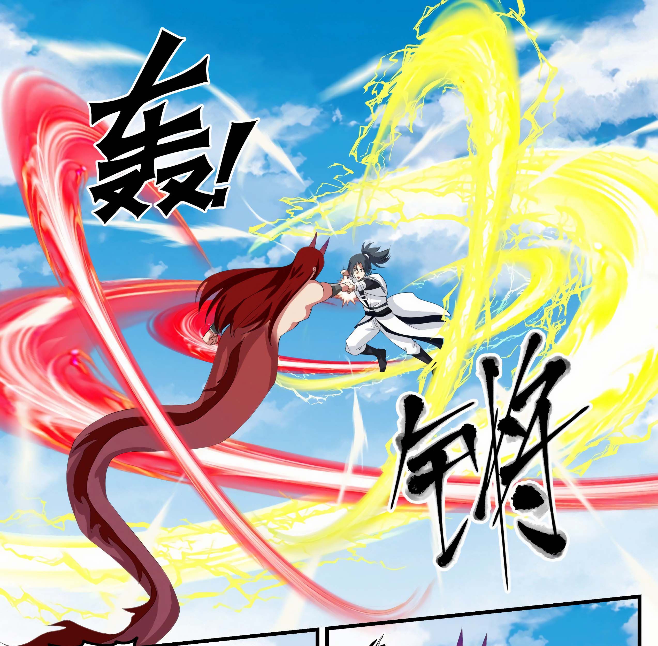 Martial Peak Part 1 chapter 1526 halaman 22