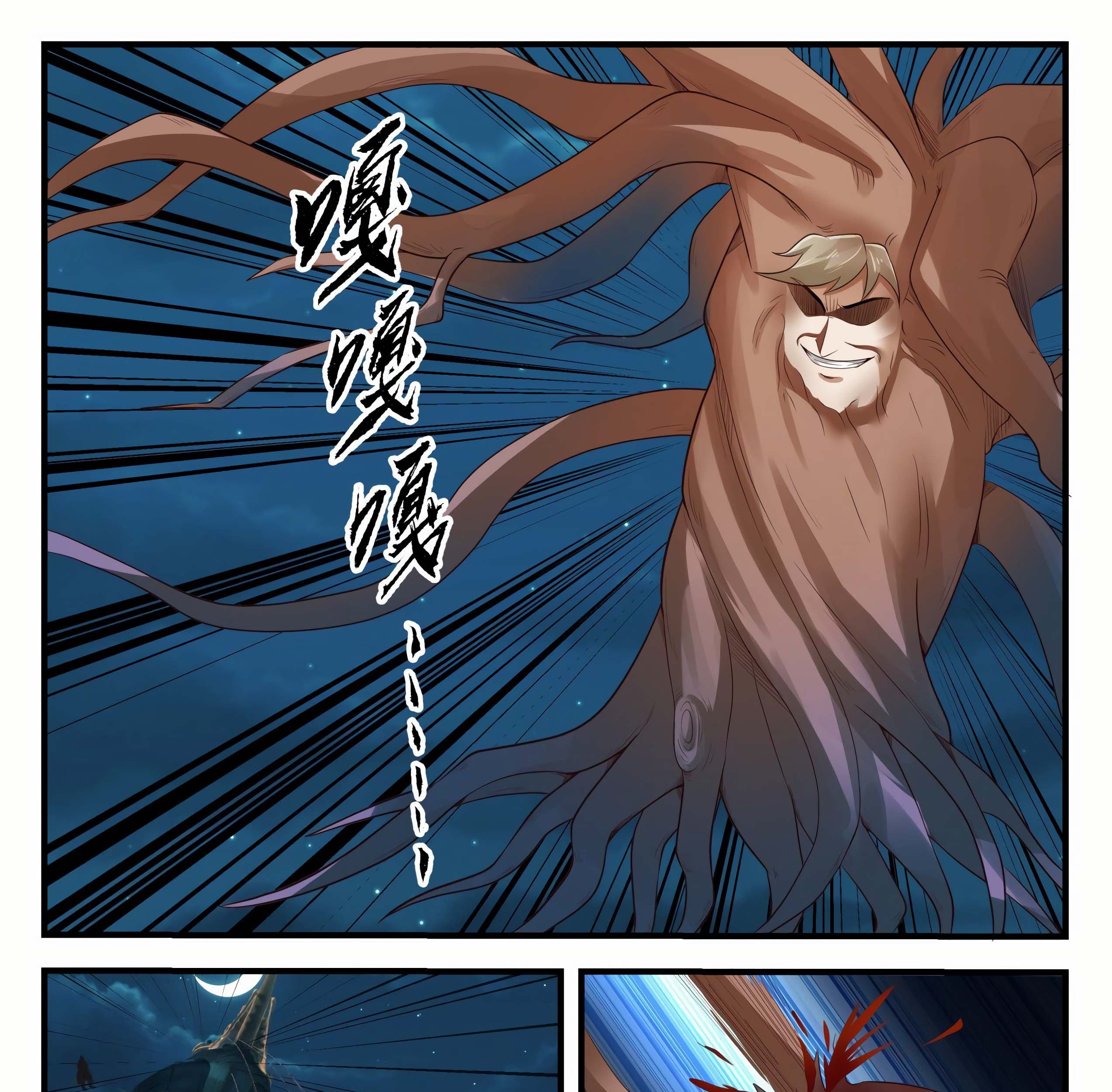 Martial Peak Part 1 chapter 1634 halaman 6