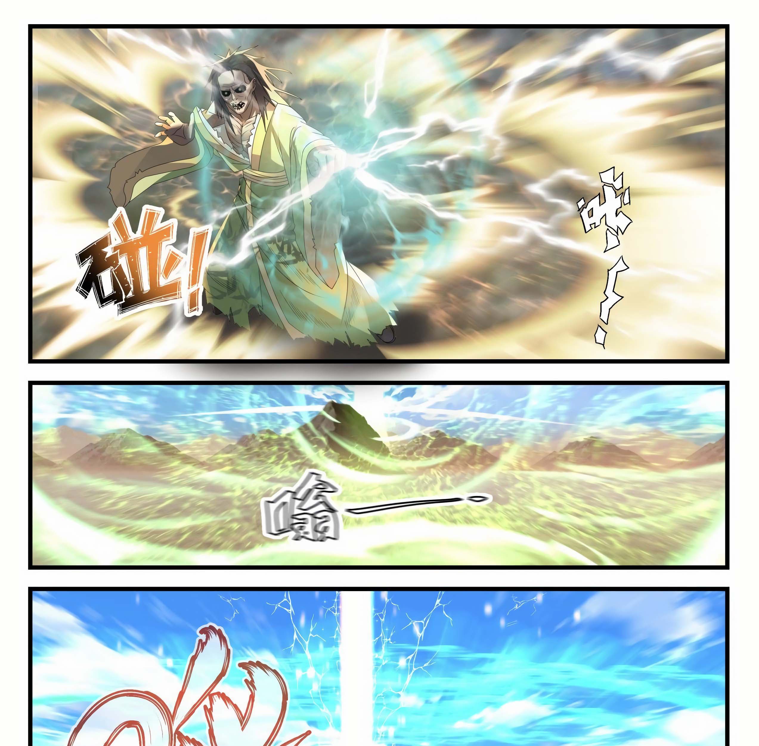 Martial Peak Part 1 chapter 1818 halaman 17