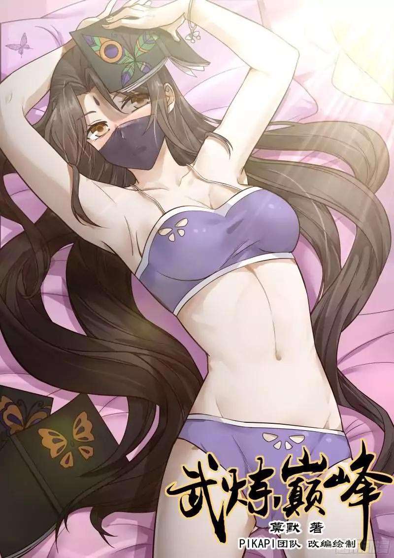Martial Peak Part 1 chapter 22 halaman 2
