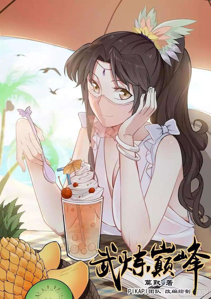 Martial Peak Part 1 chapter 37 halaman 3