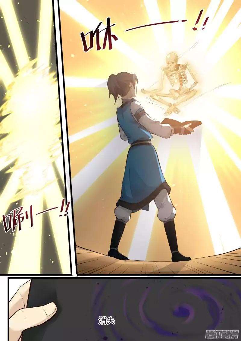 Martial Peak Part 1 chapter 7 halaman 8