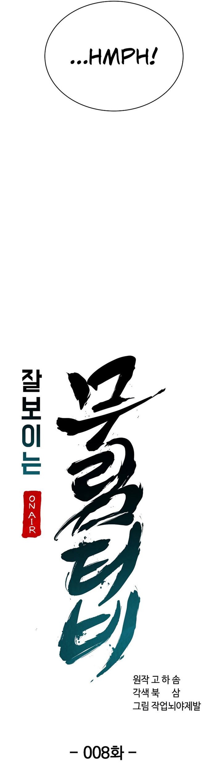 Martial Streamer chapter 08 halaman 30