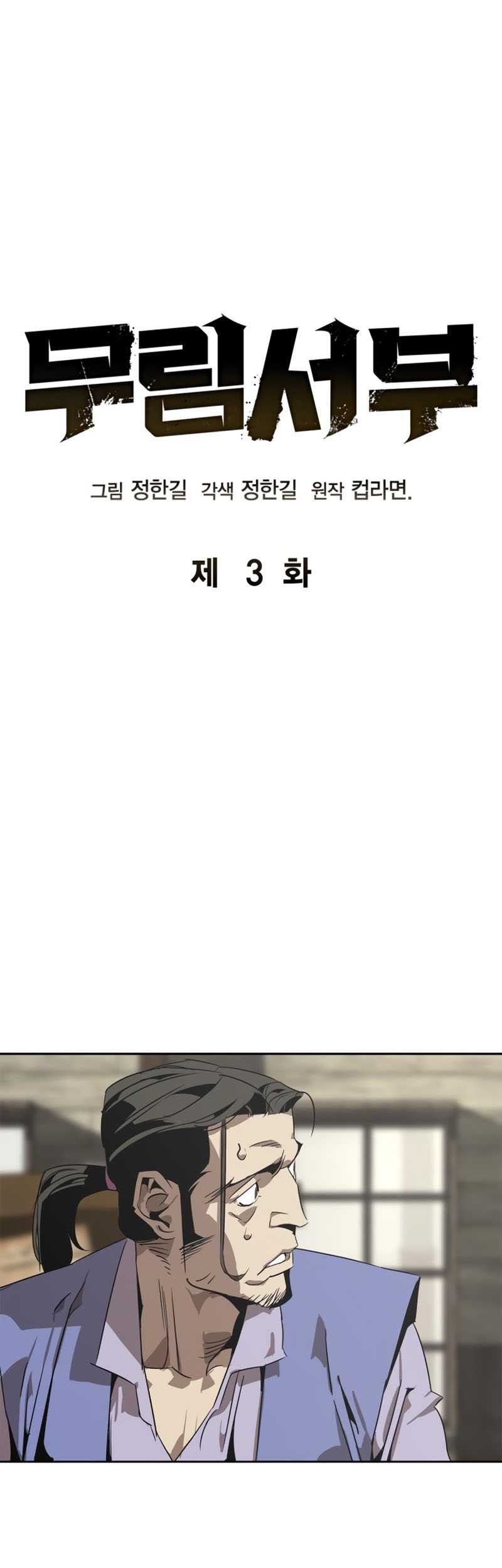 Martial Wild West chapter 03 halaman 2