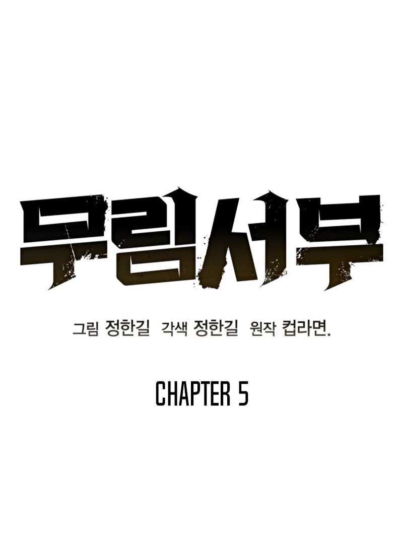 Martial Wild West chapter 05 halaman 6