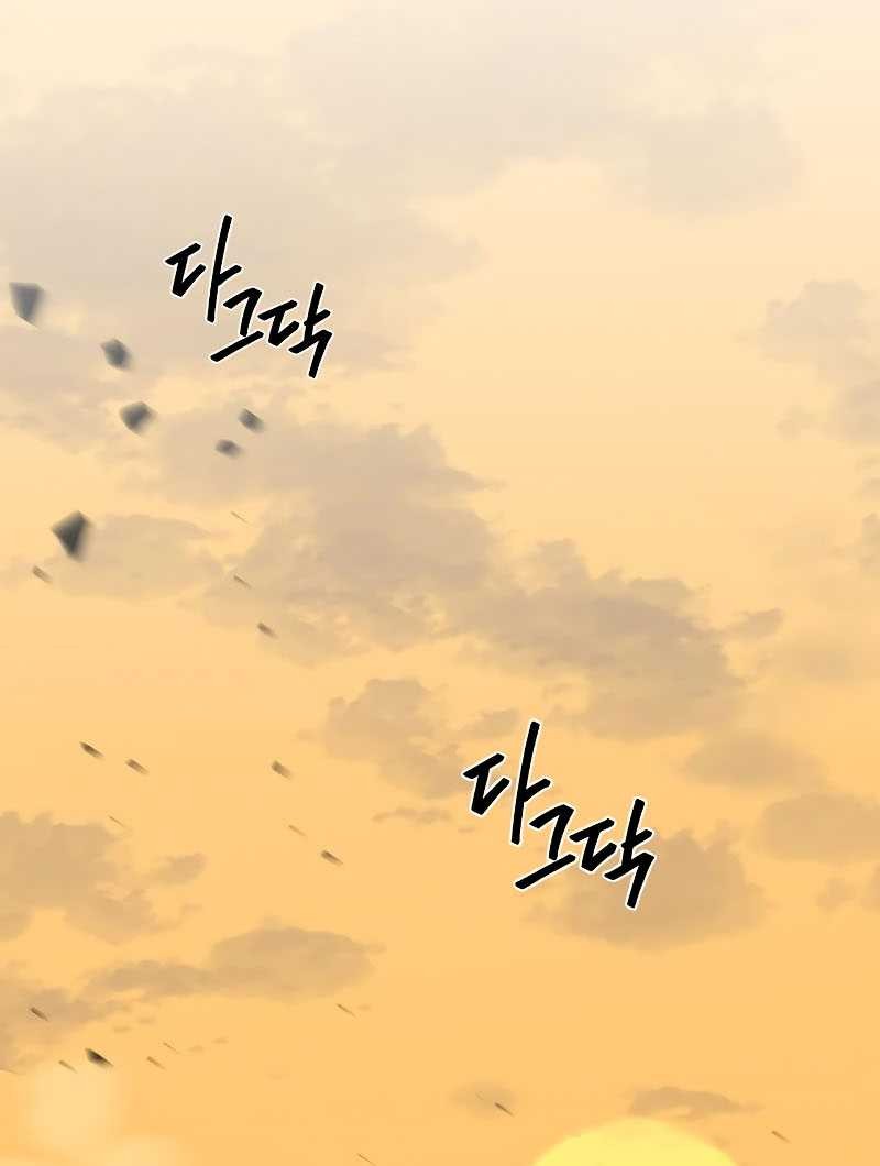 Martial Wild West chapter 07 halaman 62