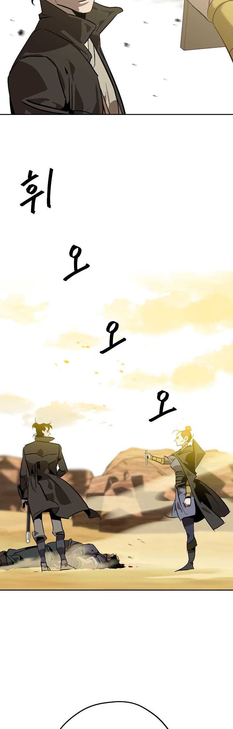 Martial Wild West chapter 07 halaman 74