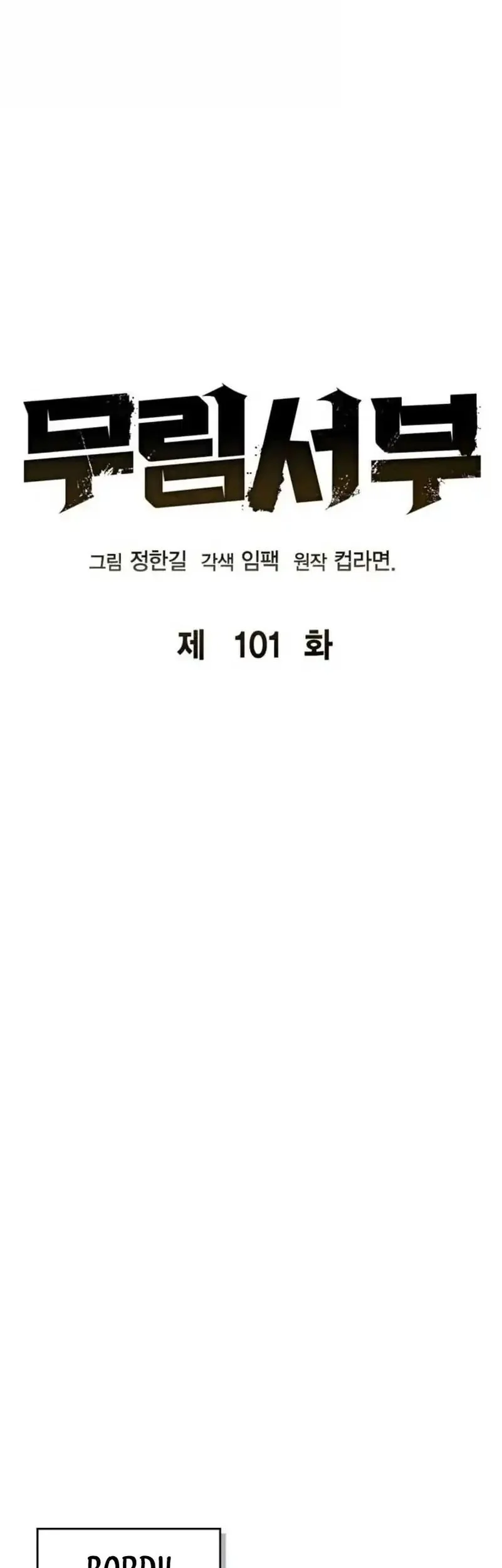 Martial Wild West chapter 101 halaman 19