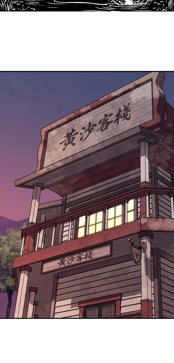 Martial Wild West chapter 117 halaman 2