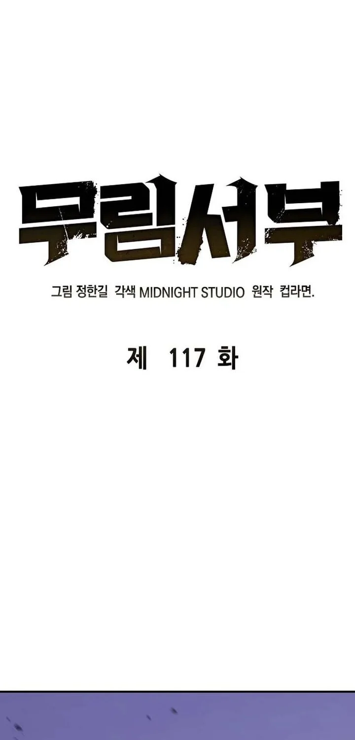 Martial Wild West chapter 117 halaman 14