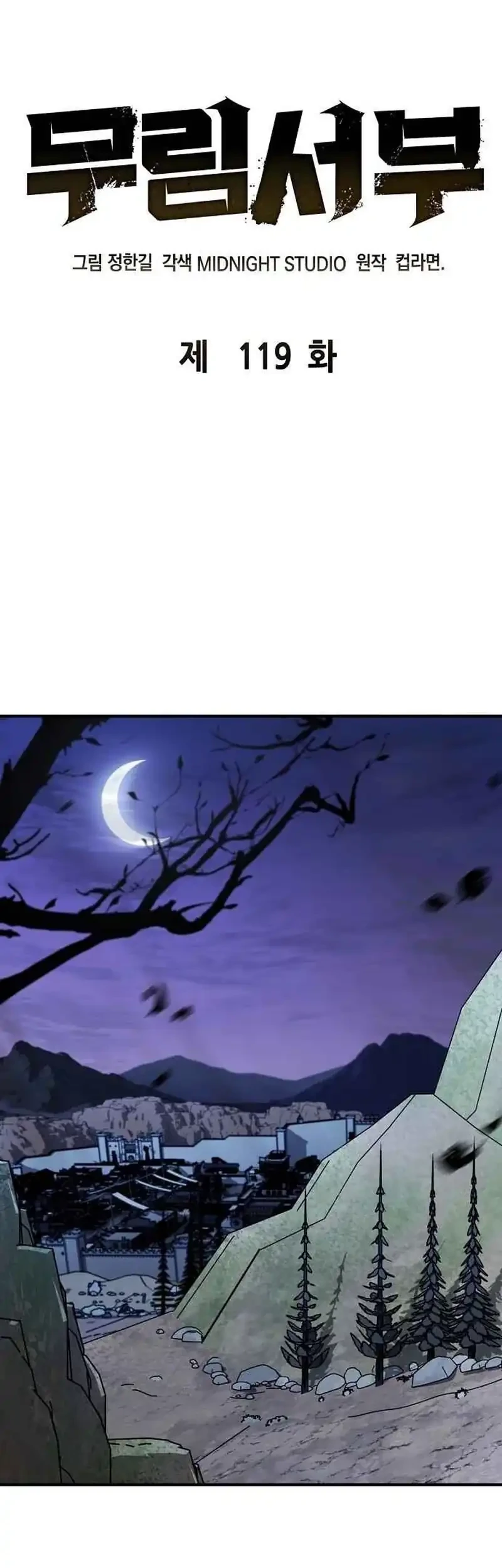 Martial Wild West chapter 119 halaman 45