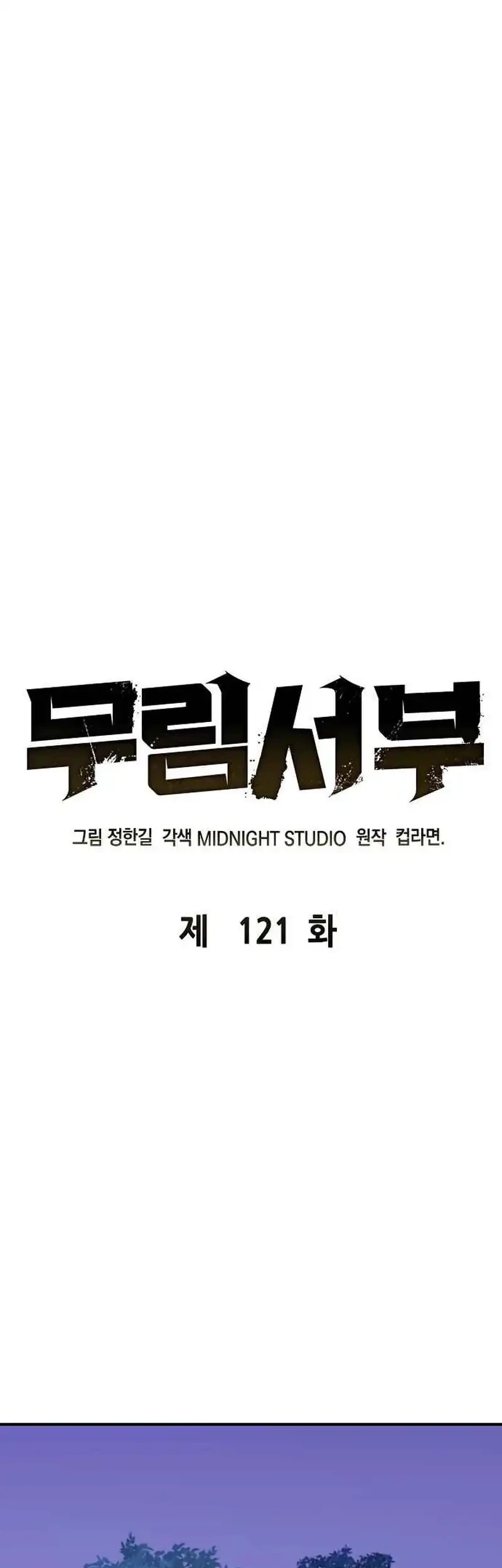 Martial Wild West chapter 121 halaman 13
