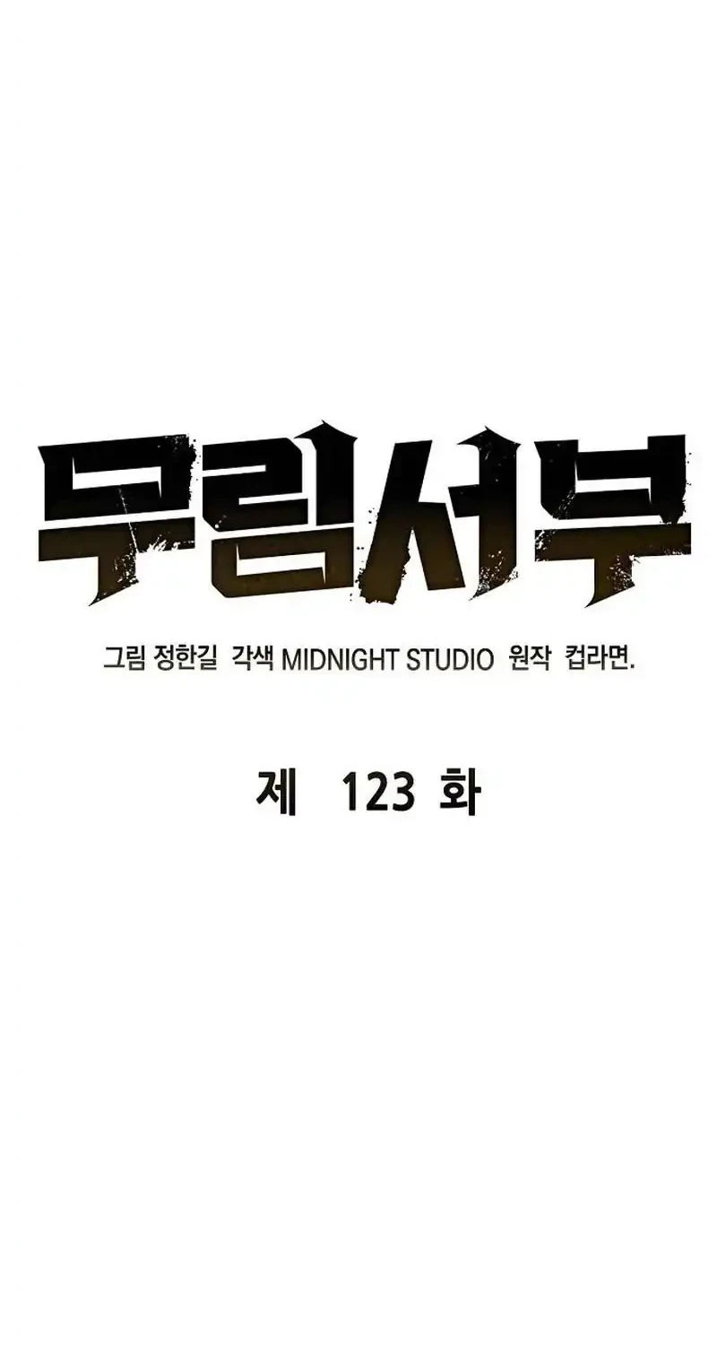 Martial Wild West chapter 123 halaman 2