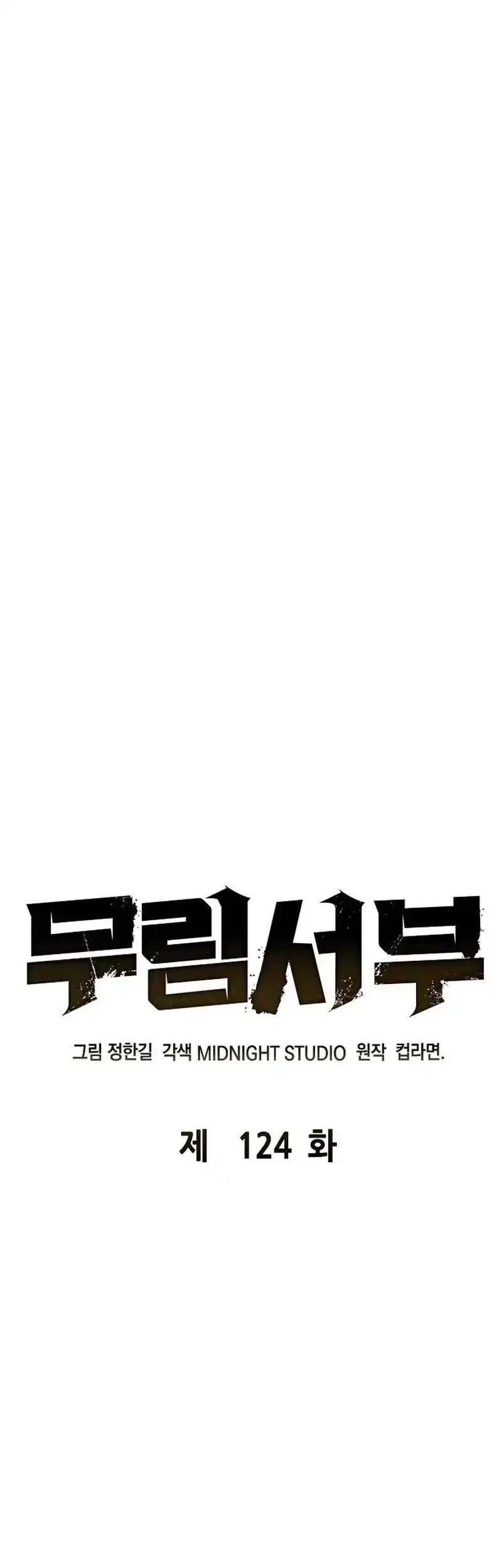 Martial Wild West chapter 124 halaman 15