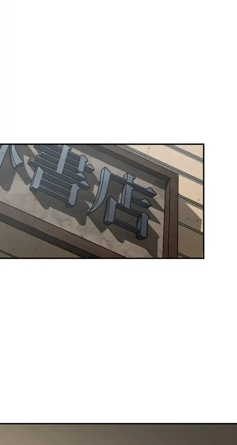 Martial Wild West chapter 124 halaman 30