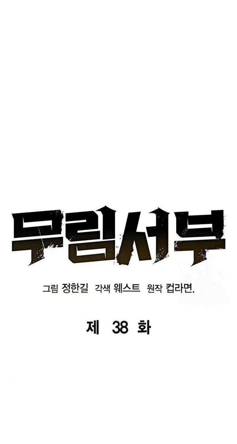 Martial Wild West chapter 38 halaman 22