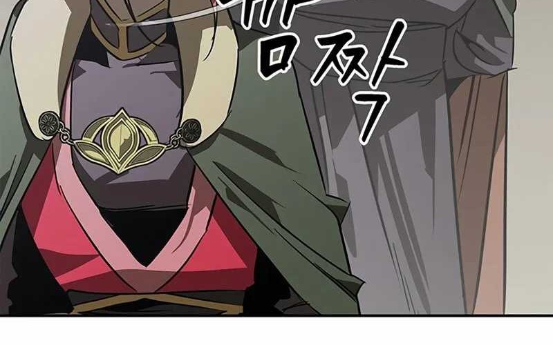 Martial Wild West chapter 41 halaman 98