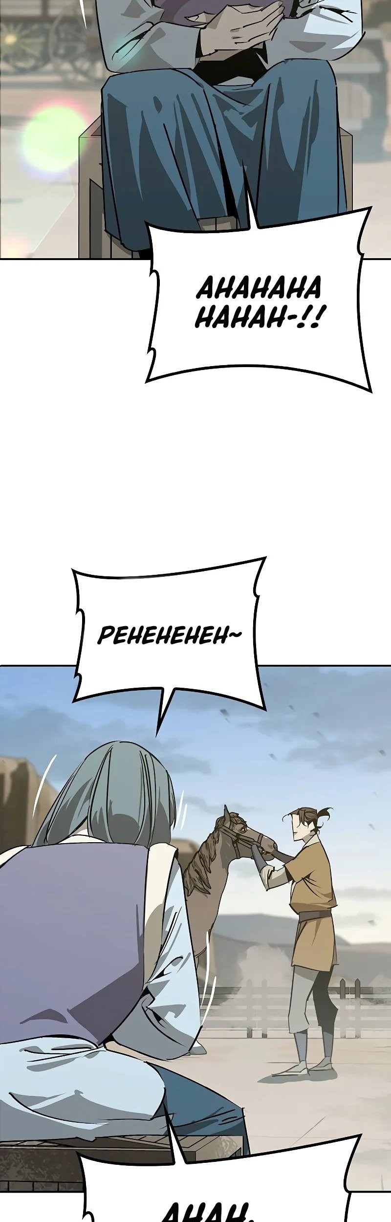 Martial Wild West chapter 47 halaman 63