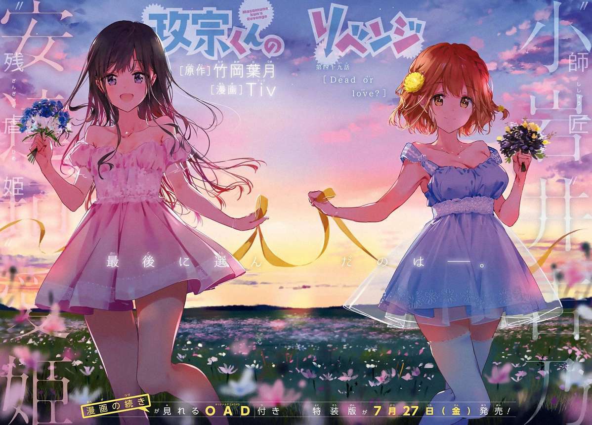 Masamune-kun no Revenge chapter 49 halaman 5