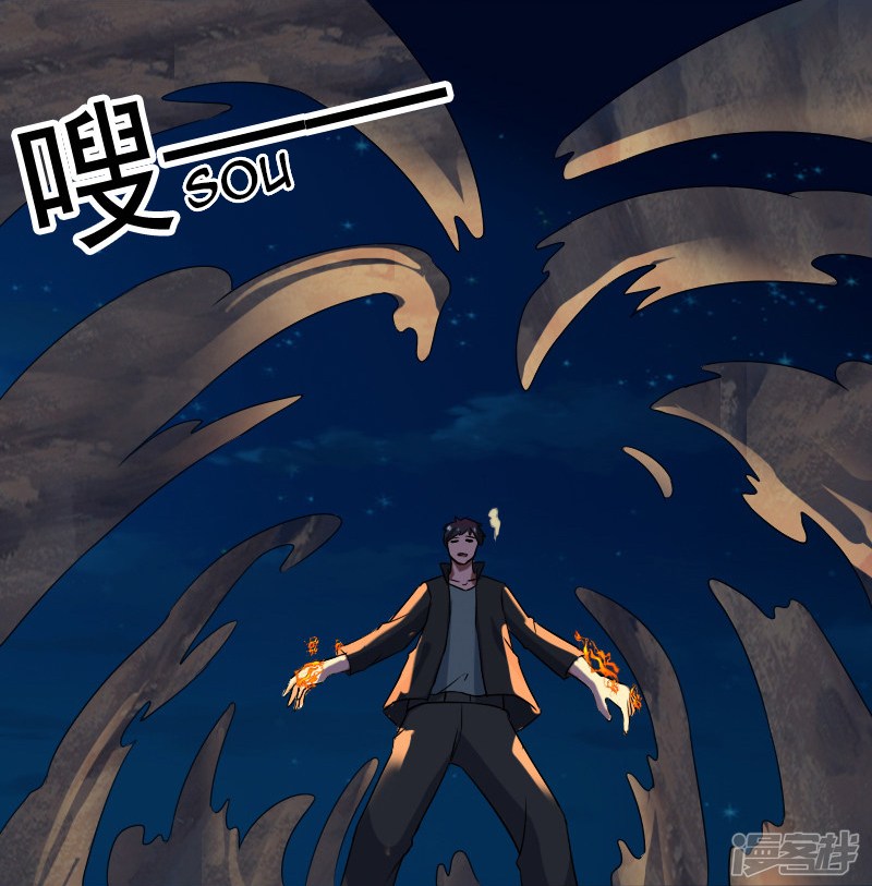 Master of Fortune chapter 20 halaman 7