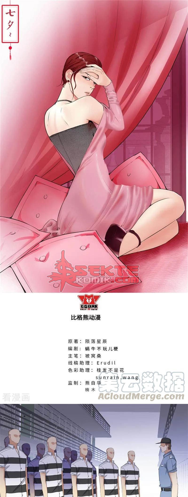 Master University chapter 161 halaman 2