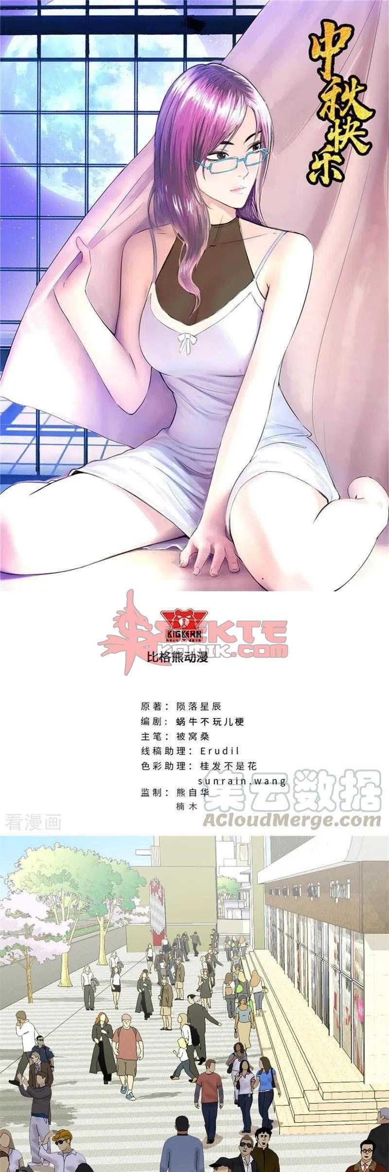 Master University chapter 165 halaman 2