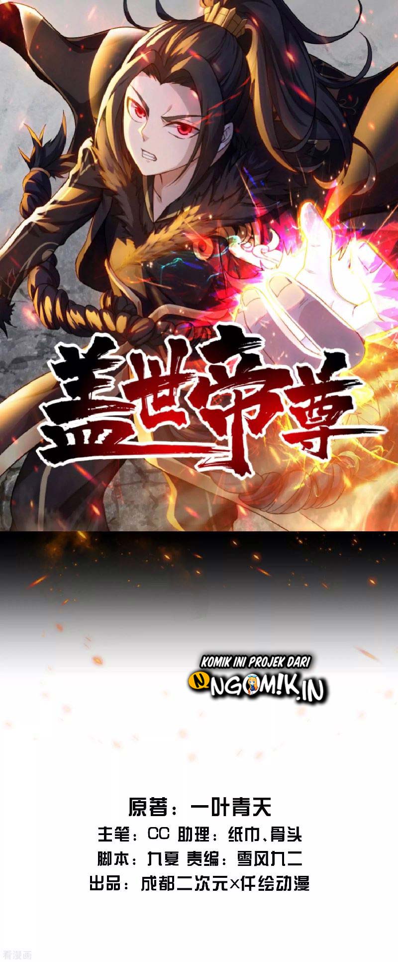 Matchless Emperor chapter 11 halaman 2