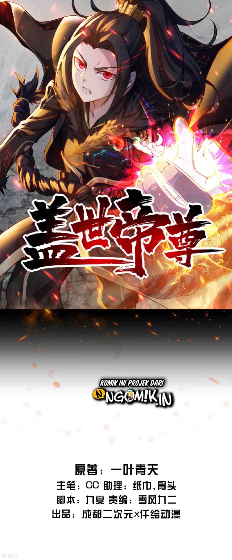 Matchless Emperor chapter 12 halaman 2