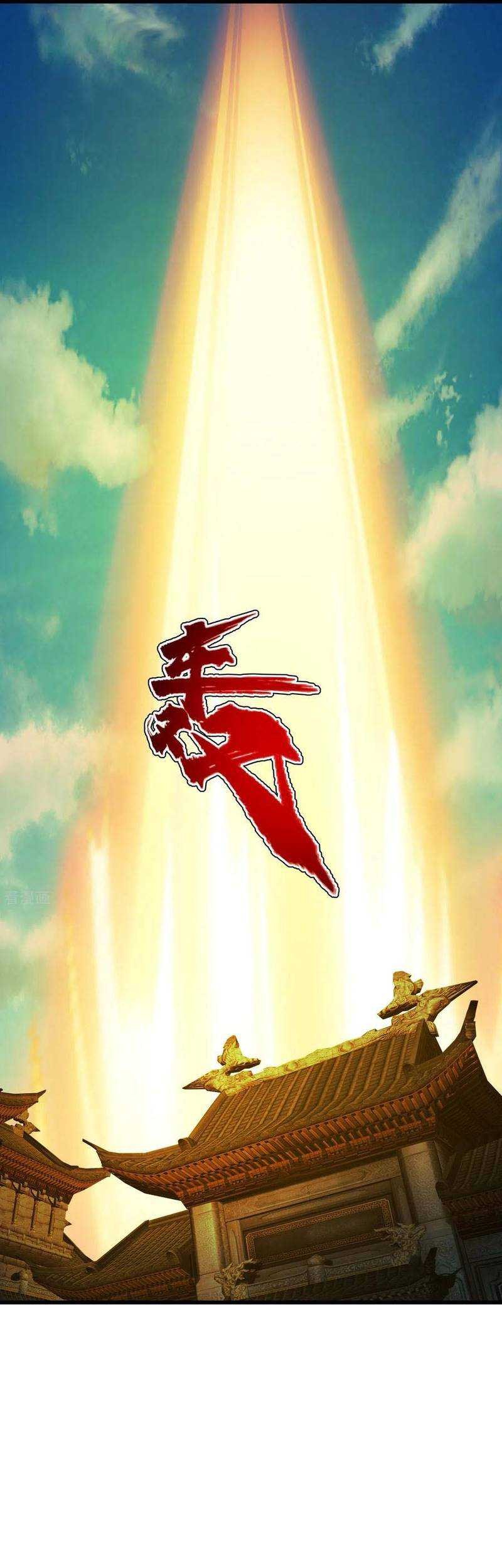 Matchless Emperor chapter 128 halaman 18