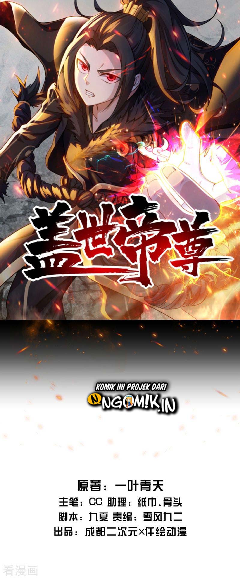 Matchless Emperor chapter 14 halaman 2