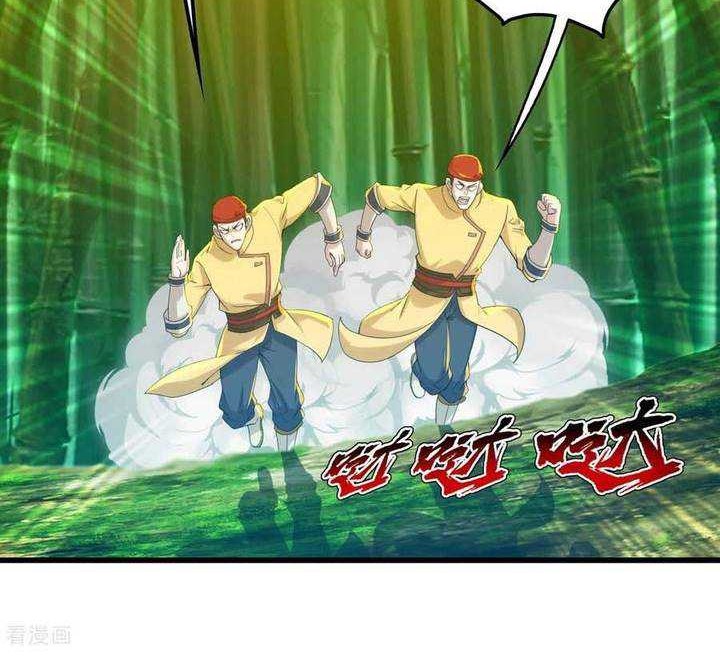 Matchless Emperor chapter 146 halaman 11