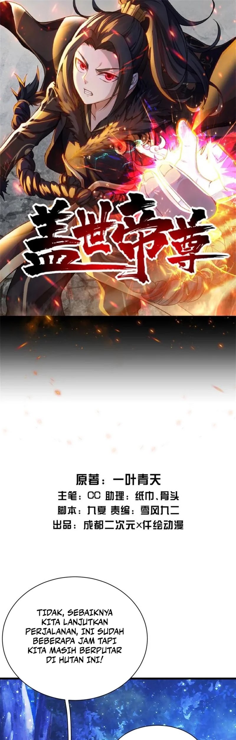 Matchless Emperor chapter 161 halaman 2