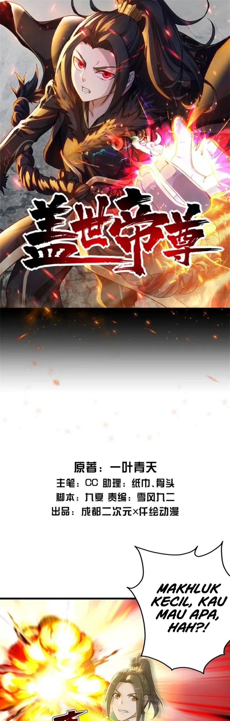 Matchless Emperor chapter 162 halaman 2
