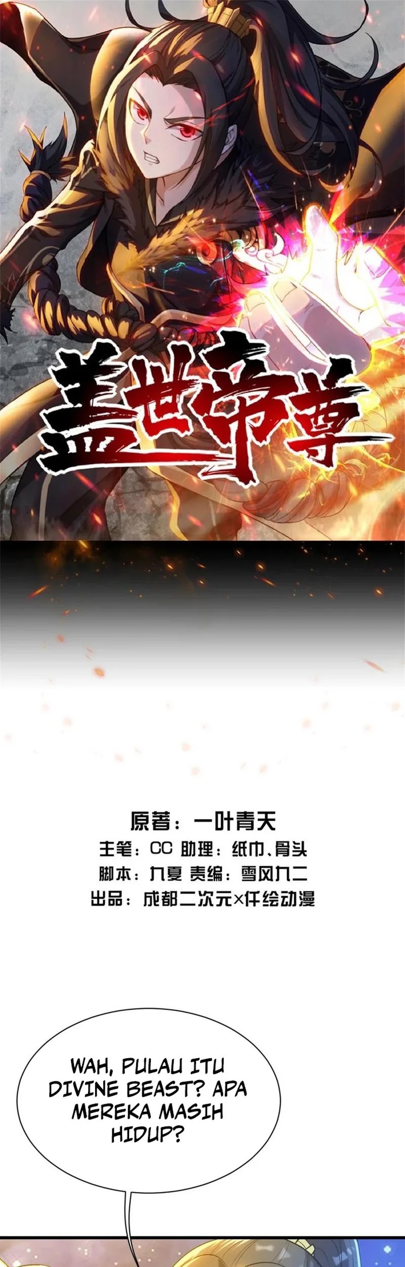 Matchless Emperor chapter 163 halaman 2