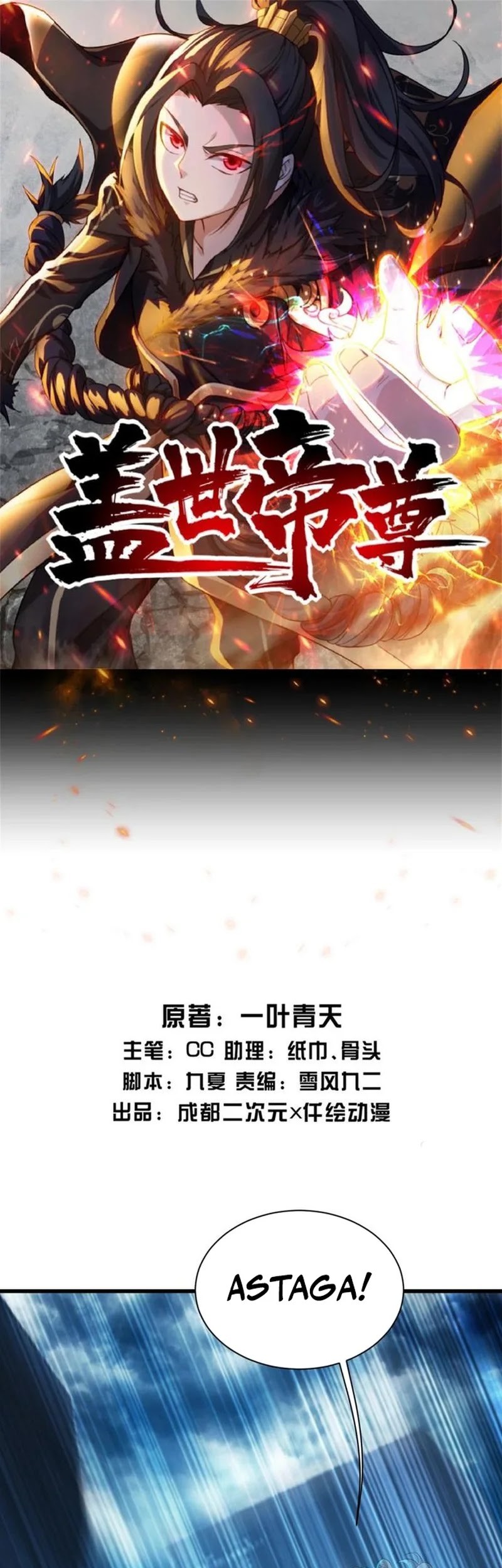 Matchless Emperor chapter 164 halaman 2